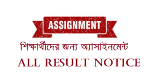 HSC 5th Week Assignment Answer 2021 PDF Download