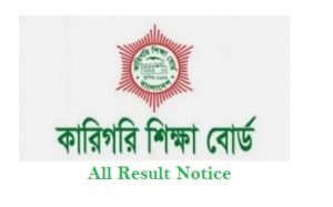 Four year Diploma course Admission notice result 2022 BTEB